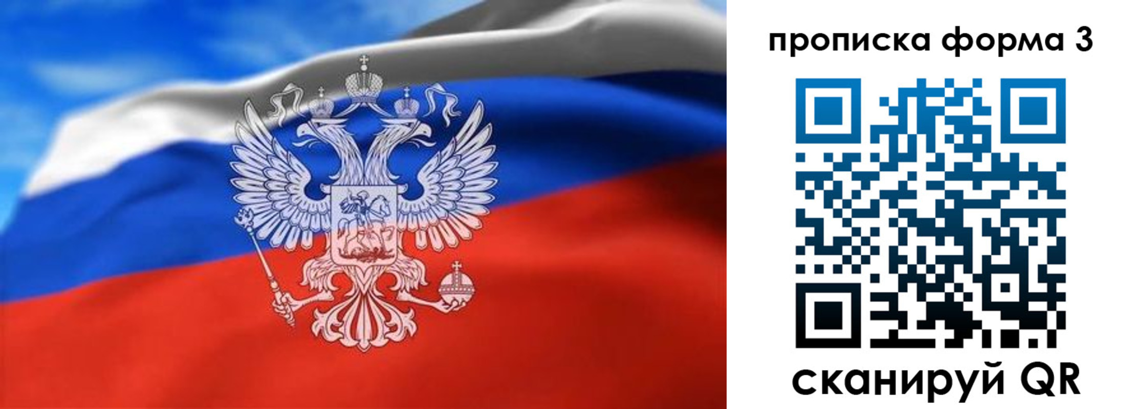 временная регистрация законно в Аткарске