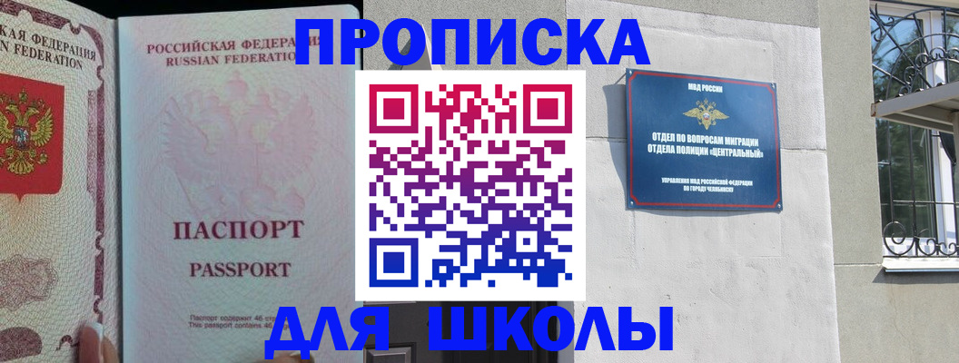 временная регистрация законно в Аткарске