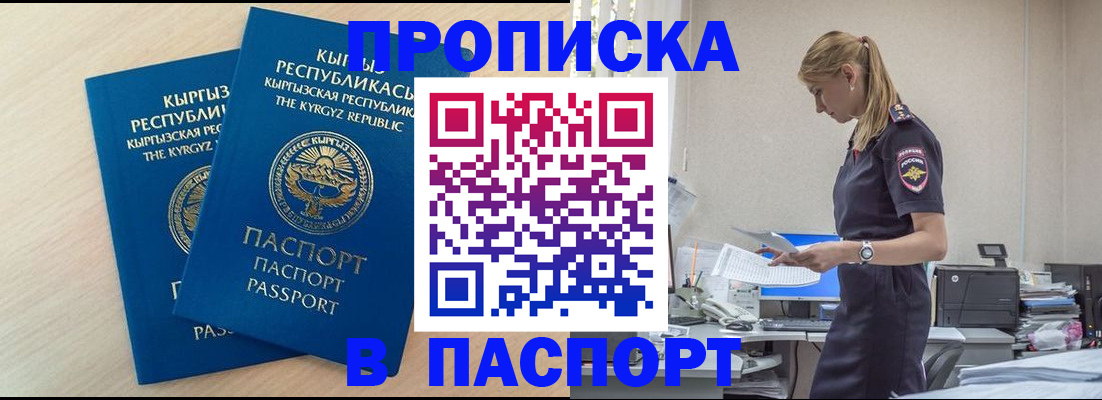прописка для кредита в Аткарске