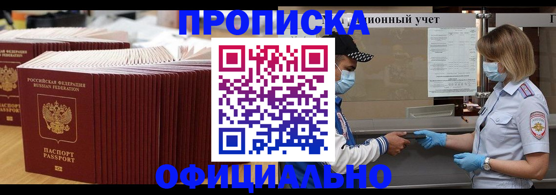 временная регистрация в Аткарске